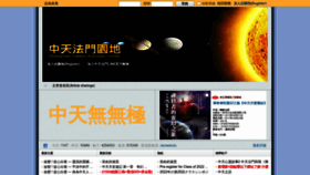 What Wuwuji.tw website looked like in 2023 (1 year ago)