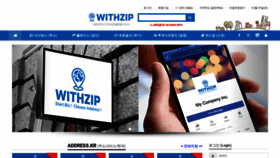 What Withzip.com website looked like in 2023 (1 year ago)