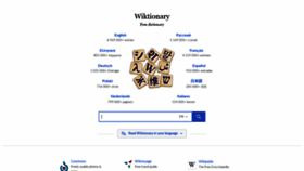 What Wiktionary.org website looked like in 2023 (1 year ago)