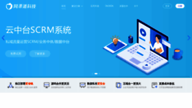 What Wangqudao.com website looked like in 2023 (1 year ago)