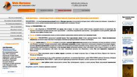 What Web-vitrina.ru website looked like in 2023 (1 year ago)