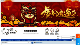 What Wjyyouxi.com website looked like in 2023 (1 year ago)
