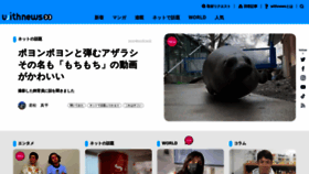 What Withnews.jp website looked like in 2023 (1 year ago)