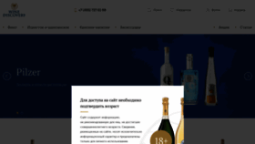 What Winediscovery.ru website looked like in 2023 (1 year ago)
