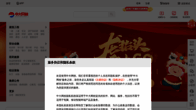 What Wangxiao.cn website looked like in 2023 (3 years ago)