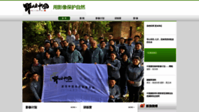 What Wildchina.cn website looked like in 2023 (1 year ago)