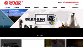 What Wrenchina.com website looked like in 2023 (1 year ago)