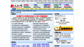 What Wm114.cn website looked like in 2023 (1 year ago)