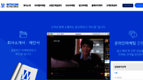 What Withc.kr website looked like in 2023 (2 years ago)