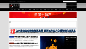 What Weishan.cc website looked like in 2023 (2 years ago)