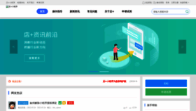What Weipubao.cn website looked like in 2023 (1 year ago)