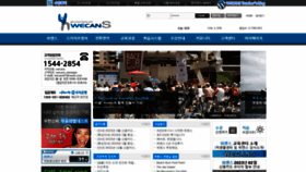 What Wecans.net website looked like in 2023 (1 year ago)