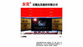 What Wxyh.cn website looked like in 2023 (1 year ago)
