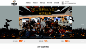 What Wzchuyin.com website looked like in 2023 (1 year ago)