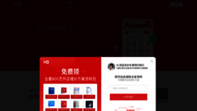 What Weidian.com website looked like in 2023 (1 year ago)