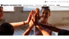 What Wacoalholdings.jp website looked like in 2023 (3 years ago)