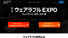 What Wearable-expo.jp website looked like in 2023 (1 year ago)