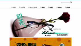 What Washin-optical.co.jp website looked like in 2023 (1 year ago)