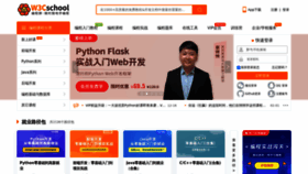 What W3cschool.cn website looked like in 2023 (1 year ago)