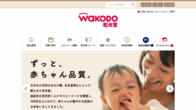 What Wakodo.co.jp website looked like in 2023 (1 year ago)