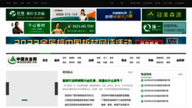 What Wood365.cn website looked like in 2023 (2 years ago)