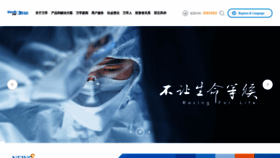 What Wondfo.com.cn website looked like in 2023 (1 year ago)