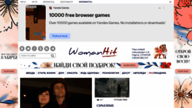 What Womanhit.ru website looked like in 2023 (1 year ago)