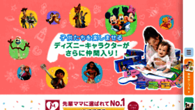 What World-family.co.jp website looked like in 2023 (1 year ago)