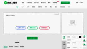 What Wwei.cn website looked like in 2023 (2 years ago)