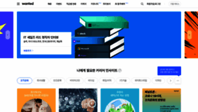 What Wanted.co.kr website looked like in 2023 (1 year ago)
