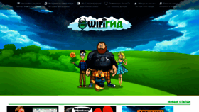 What Wifigid.ru website looked like in 2023 (1 year ago)