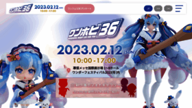 What Whl4u.jp website looked like in 2023 (1 year ago)
