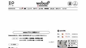 What Webun.jp website looked like in 2023 (1 year ago)