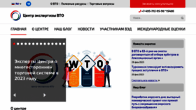 What Wto.ru website looked like in 2023 (1 year ago)