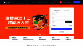 What Weiboyi.com website looked like in 2023 (1 year ago)