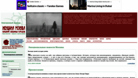 What Wmos.ru website looked like in 2023 (2 years ago)