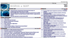 What Warandpeace.ru website looked like in 2023 (1 year ago)