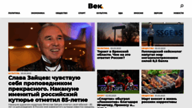 What Wek.ru website looked like in 2023 (1 year ago)