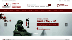 What Wangpingju.com website looked like in 2023 (1 year ago)