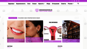What Womanzdorovie.ru website looked like in 2023 (1 year ago)