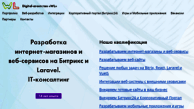 What Wlagency.ru website looked like in 2023 (1 year ago)