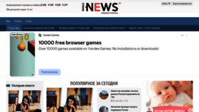 What World-news.su website looked like in 2023 (1 year ago)