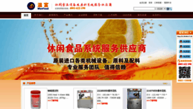 What Wanfood.com.cn website looked like in 2023 (1 year ago)