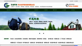 What Wfbaicheng.com website looked like in 2023 (1 year ago)