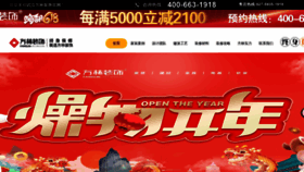 What Whflzs.cn website looked like in 2023 (1 year ago)