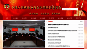 What Wjxzx.gov.cn website looked like in 2023 (1 year ago)