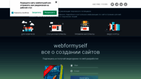What Webformyself.com website looked like in 2023 (1 year ago)