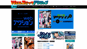 What Webaction.jp website looked like in 2023 (1 year ago)