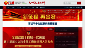 What Wenweipo.com website looked like in 2023 (1 year ago)
