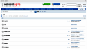 What Wxgcs.cn website looked like in 2023 (2 years ago)
